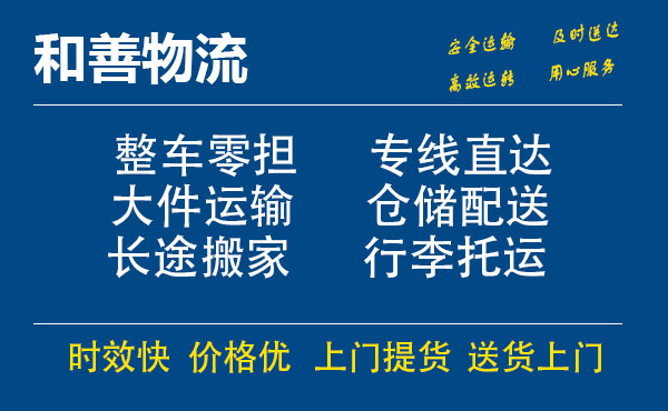 淮上电瓶车托运常熟到淮上搬家物流公司电瓶车行李空调运输-专线直达